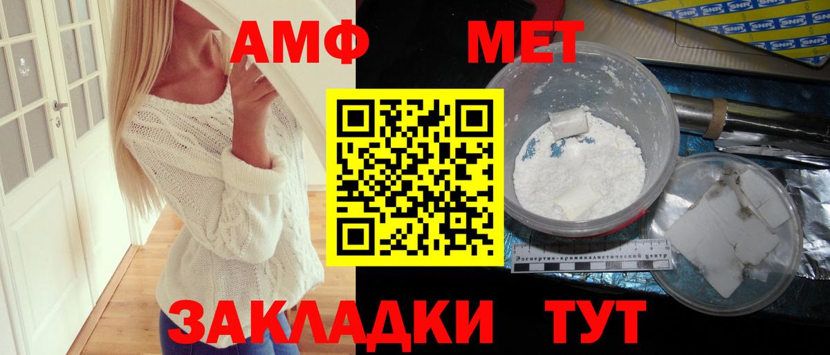 Амфетамин Розовый Кировск