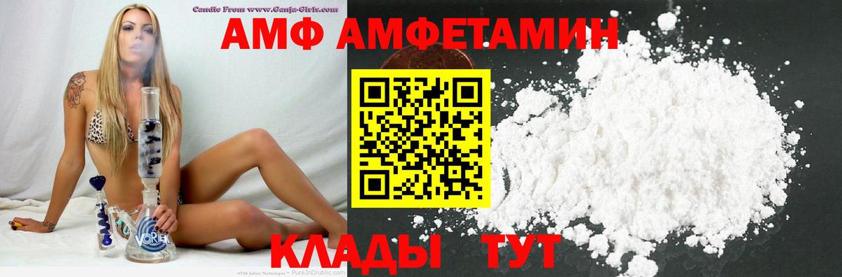 Амфетамин  Амфетамин 97%  Вход с VPN  Кировск 