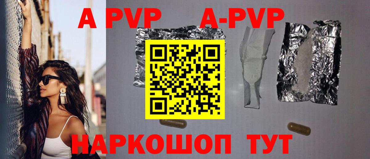 цены   Alfa_PVP  Alpha PVP Соль  Кировск  Alpha-PVP СК КРИС  Вход с VPN  A-PVP Crystall 