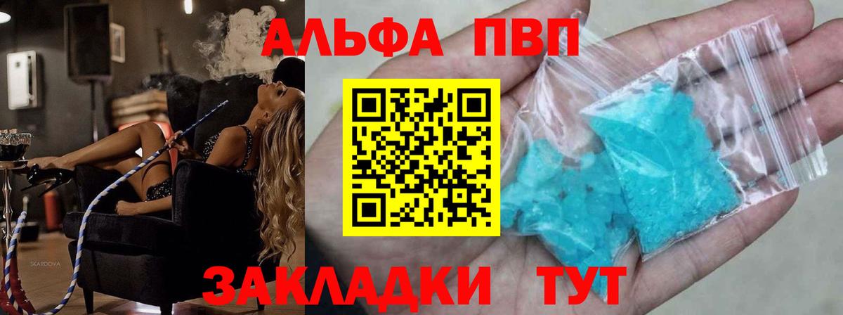 Alpha PVP СК Кировск