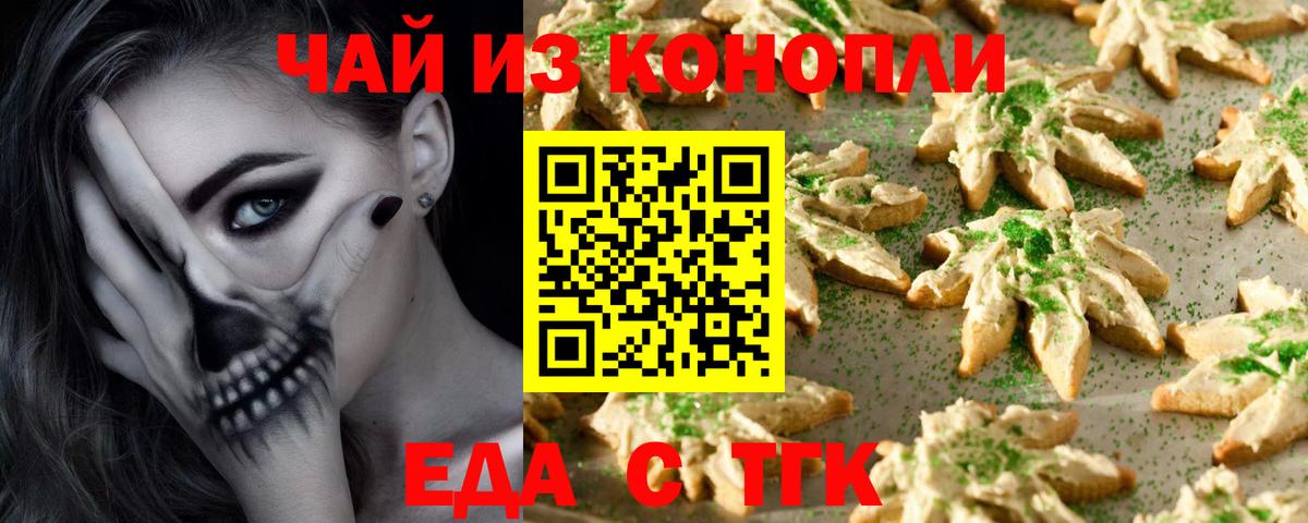 Cannafood марихуана  Вход с VPN  Кировск 