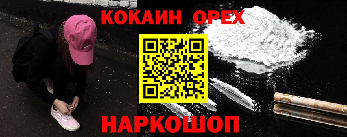 Кокаин Columbia Кировск