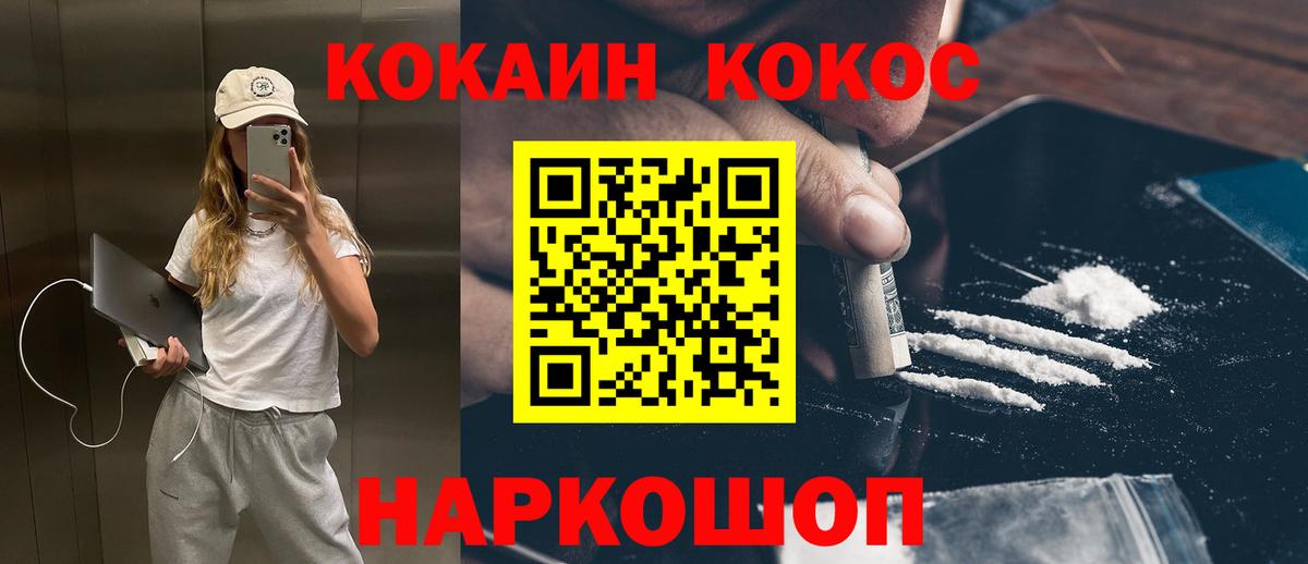 COCAIN Columbia  Вход с VPN  COCAIN  КОКАИН FishScale  Кировск 