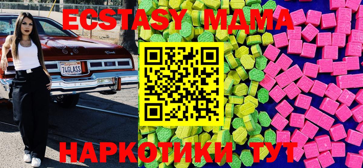 Ecstasy таблы  где продают   ЭКСТАЗИ  omg зеркало  ЭКСТАЗИ 300 mg  Вход с VPN  Кировск 