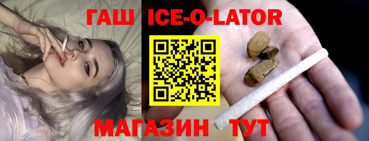 ГАШИШ Cannabis Кировск