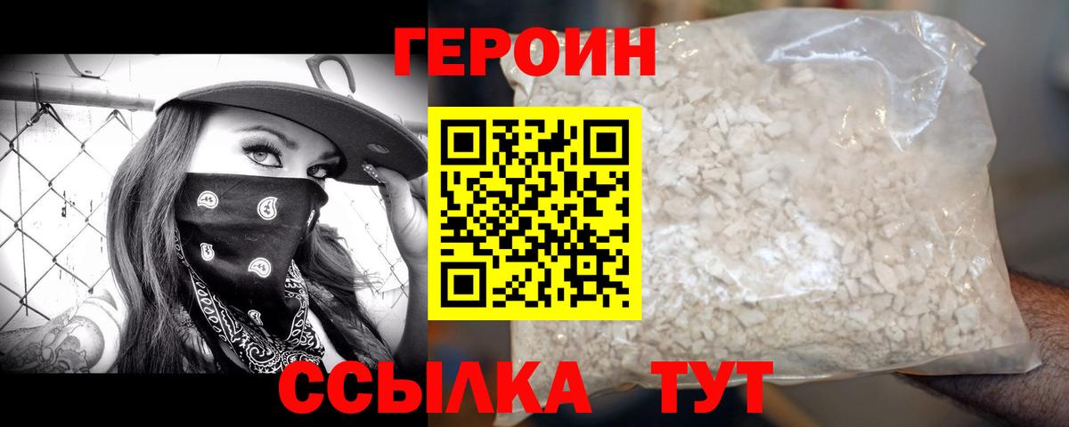 Кировск  ГЕРОИН Афган  Вход с VPN 
