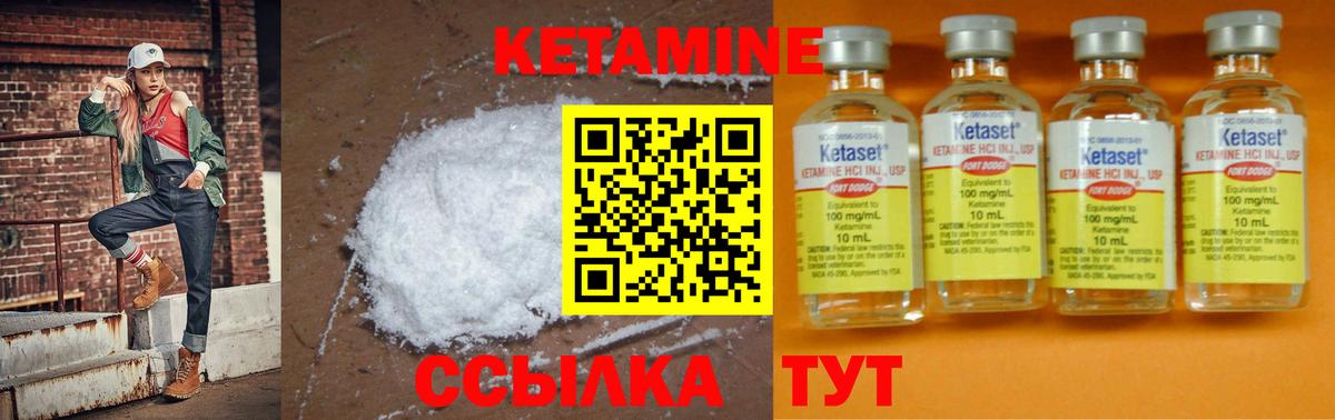 Кетамин ketamine Кировск