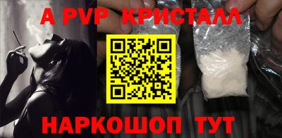 винт Беслан