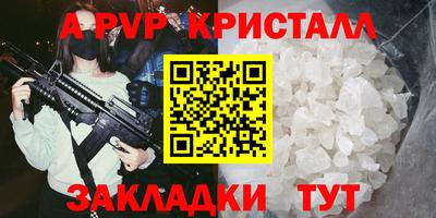 бутик Бийск