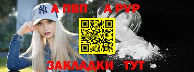 бутик Бийск