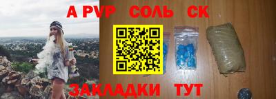 винт Беслан