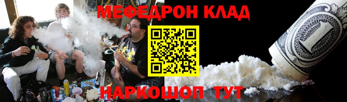 Меф VHQ  Вход с VPN  МЯУ-МЯУ кристаллы  Кировск 