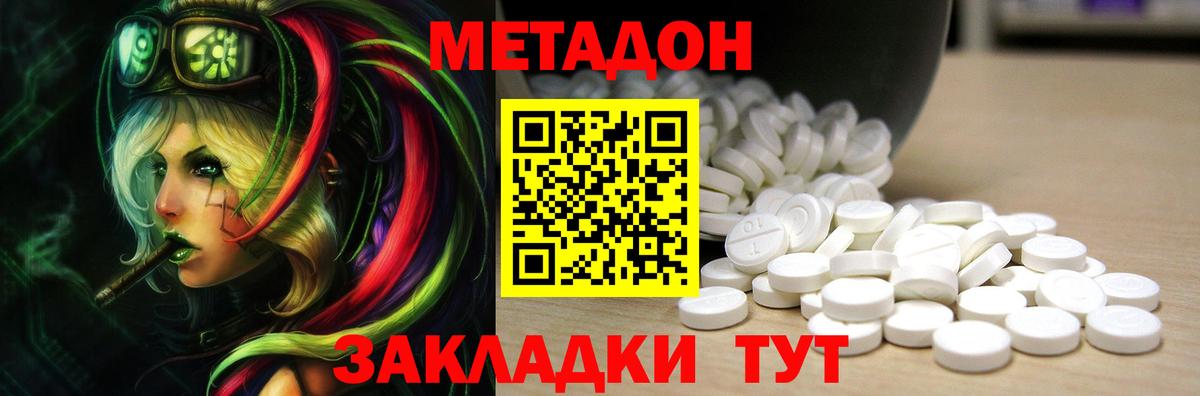 Метадон кристалл  Вход с VPN  Метадон methadone  omg ССЫЛКА  Кировск 