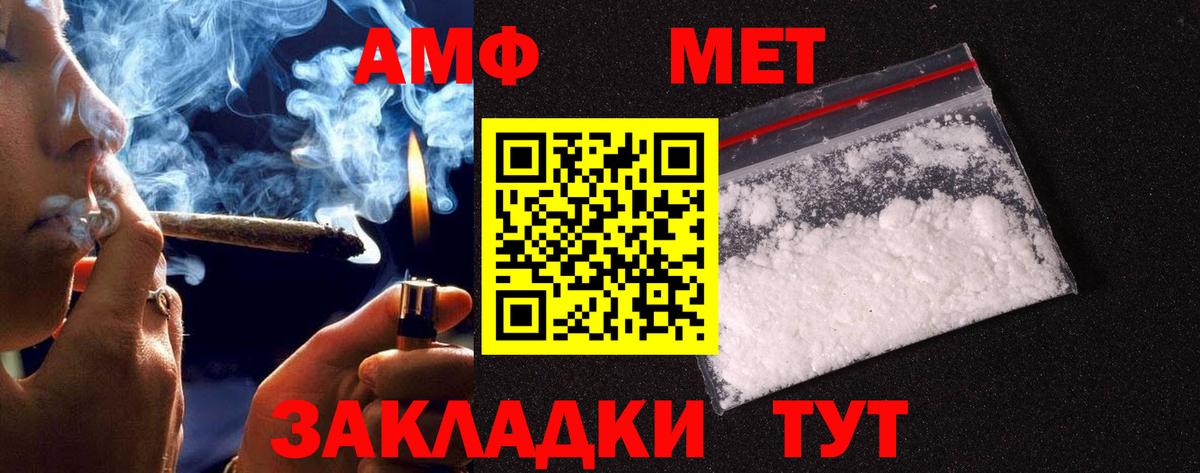 Первитин мет  Вход с VPN  Кировск 