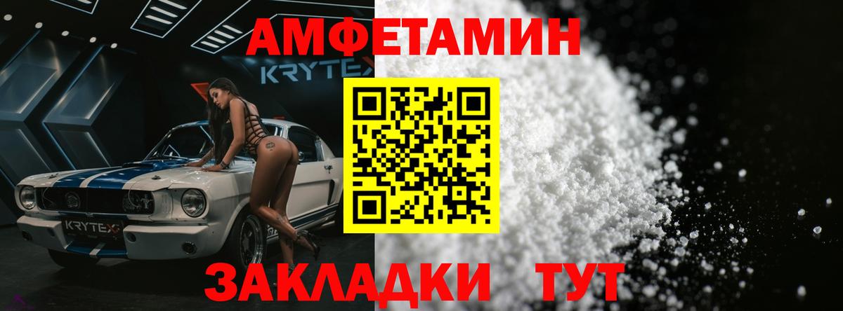 МЕТАМФЕТАМИН Декстрометамфетамин 99.9% Кировск