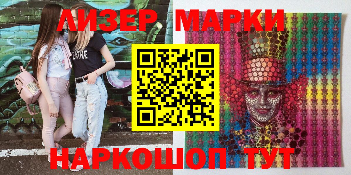 Марки N-bome 1,5мг  Вход с VPN  Наркотические марки  Кировск 