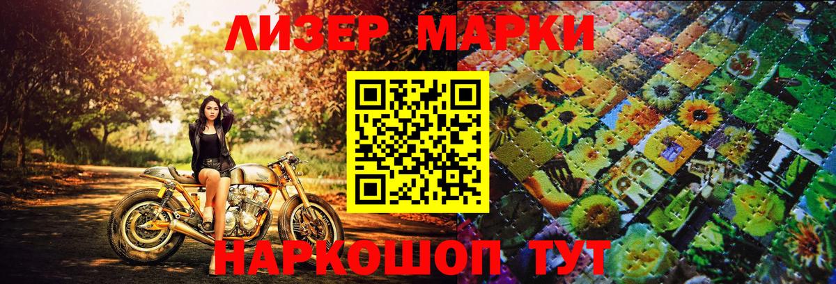Наркотические марки 1,5мг Кировск